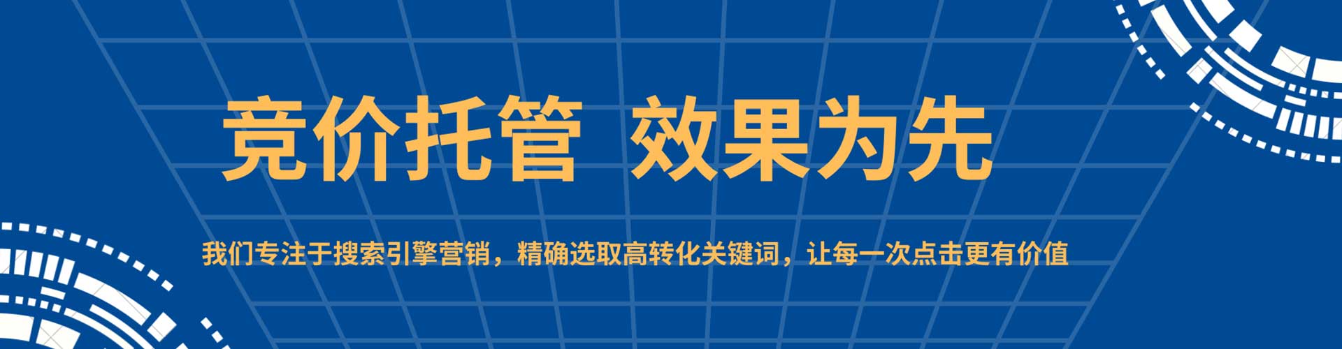 普安竞价排名