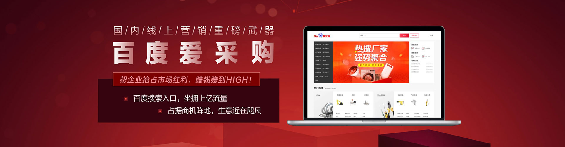 普安百度怎么推广