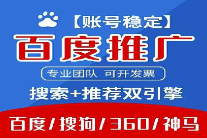 竞价推广开户成功案例回顾